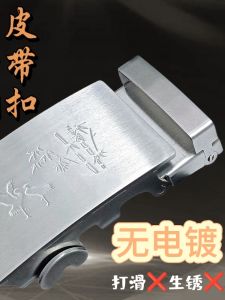 หัวเข็มขัดสไตล์ธุรกิจผู้ชายสแตนเลสระดับไฮเอนด์ หนาขึ้น แจ๊กเก็ต < Ne2> อุปกรณ์เสริมคลิปหนีบเข็มขัดหัวเข็มขัดอัตโนมัติ