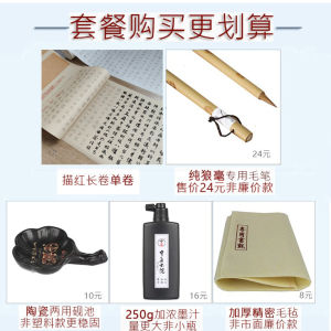 เฉิงซื่อ ต้นฉบับใหม่ 2 ชุด บรรจุกระดาษหนังสือเขียนด้วยปากกาหมู บทกวีเทพธิดาลำลอง แผ่นดินใหญ่ แผ่นดินน้อย เขียนด้วยปากกาหมู