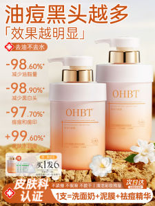 Amino Acid Face Wash Oil Control Acne Treatment Blackhead Removal Pore Shrinking Cleansing Milk for Men And Women