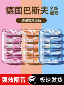 De Sleep Earplugs Anti-Noise Sleep for Sleep Learning Major Super Quiet Student Dormitory Super Fantastic Soundproof Tool