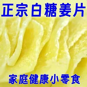 Ginger Slices Pure Edible Snack 500g
