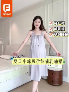 FENYE | Breastfeeding Maternity Nightgown