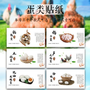 ไข่นกกระทาไข่สดไข่นกกระทาไข่นกพิราบไข่เป็ดเค็มไข่เป็ดมีของในสต็อกไข่นกพิราบไข่นกพิราบไข่เป็ดเค็มสติกเกอร์ติดฉลาก R