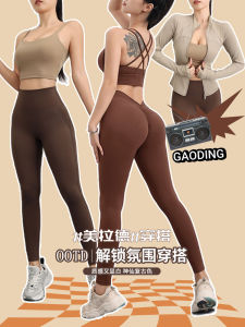 Jiumai Yipin Maillard Collection Yoga Pants Running Training Outwear Frisbee Sports Underwear Suit Female