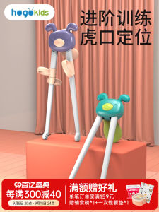 Hogokids Childrens Chopsticks Hukou Training Chopsticks Baby Second Stage Learning Dedicated 2346-Year-Old Toddler Home Assistance Training Chopsticks