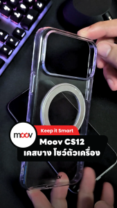 [ดีลร้อน12.12 ส่งท้ายปี ] Moov CS12 เคสแม่เหล็กสำหรับ iPhone 17 Magnetic Case เคสไอโฟน เคสใส Ultra Slim Clear Case เคสโทรศัพท์ กันกระแทก เคสมือถือ มีขาตั้ง หมุนได้ 360 องศา For iPhone 16 Plus 15 14 13 Mini 12 ใส และ เบากว่าเคสทั่วไป