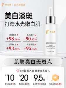 Fubomansi Whitening Spot Reduction Essence Brightens Skin Tone Improves Darkening Hydrating Moisturizing Yellow Tone Removal Wrinkle Resistance Tightening Base Liquid