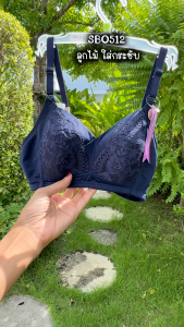 รหัส SBO512 *งานเซลล์ราคาพิเศษ* (มีไซส์ใหญ่ถึงอก 42) Sabina เสื้อชั้นใน Invisible Wire (ไม่มีโครง) รุ่น Function Bra SBD