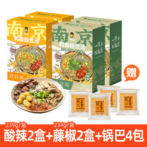 Professor Wong Authentic Jiange Duck Blood Vermicelli Soup Original Flavor Snack Lazy Night Treat Specialty 230g Packaged