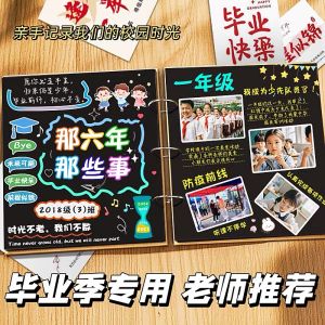 Album Kỷ Niệm Học Sinh Tiểu Học Sáng Tạo DIY Album Ảnh Trống Album Lưu Niệm Theo Chủ Đề Học Sinh Tiểu Học Năm Lớp Sáu