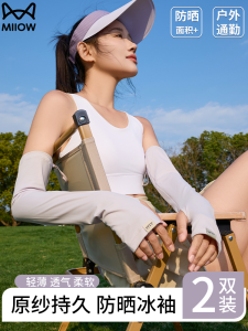 Cat Woman Ice Silk Ice Sleeve Womens Summer UV Protection 2025 New Sunscreen Sleeve Cover Outdoor Fishing Driving Arm Protector