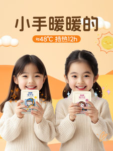 Thẻ Ấm Tay Trẻ Em Dùng Một Lần Cho Học Sinh Tiểu Học Túi Tự Phát Nhiệt Cầm Trong Tay Trung Quốc Đại Lục Mùa Đông Dùng Khi Đi Học