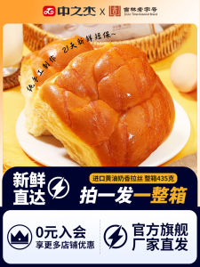 Buttery Tear-Apart Old Bread Melt-In-Your-Mouth Breakfast Cake Snack Individually Bagged Western Pastries Traditional Style