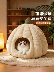 Large Size Pumpkin Shaped Cat Villa Indoor Pet House Winter Warmth Semi-Closed Style Safety Feeling for Kittens Cat Nest