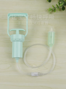 เครื่องดูดน้ำมูก ทำจากซิลิโคน อ่อนโยนต่อโพรงจมูก เครื่องดูดน้ำมูกแบบพกพาสำหรับเด็ก ทำจากซิลิโคนนุ่ม ใช้แรงดูดแบบแรงดันลบเพื่อกำจัดน้ำมูกได้อย่างง่ายดาย