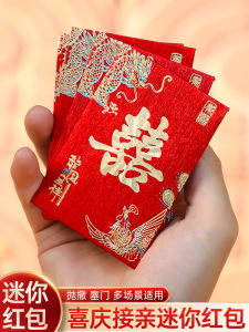 Red Envelope Wedding Celebration Mini Size 2 Baht 5 Baht Currency Change Mouth Small Wedding Supplies Chinese Style