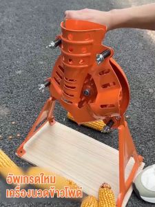 GLA เครื่องแกะข้าวโพด 2024 อัตราการนวด 99.9% ออกแบบสลับการหมุนมือ/ไฟฟ้า เครื่องนวดข้าวโพดแบบหมุนเร็ว กันน้ำและกันสนิม สะดวกและรวดเร็ว