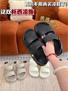 PUXI | Dép Hè Chống Trượt Đảm Bảo Sự Thoải Mái