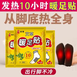 Womens Foot Warmers Self-Heating Shoe Inserts Baby Winter Thermal Patch Moxa Heat Patch Hot Compress Warmth Foot Pads