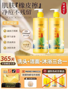 สบู่เหลวออกซิเจนสำหรับการอาบน้ำแบบสามในหนึ่ง ดับกลิ่นและฆ่าเชื้อสิว ทำความสะอาดลึก ช่วยบำรุงผิว ลดความมัน ให้ความรู้สึกสดชื่น