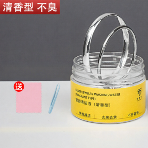 Silver Cleaning Water Polishing Cloth Platinum White Gold Jewelry Silver Accessories Special Cleaning Tool Diamond Gemstone Hand Bracelet Necklace Ring Earring