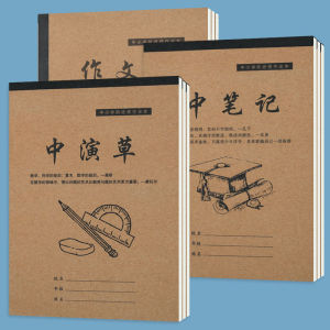 สมุดบันทึกหนา HX25-5 สำหรับนักเรียนชั้นมัธยมต้นและมัธยมปลาย สมุดบันทึกวิชาคณิตศาสตร์ สมุดบันทึกวิชาอังกฤษ สมุดบันทึกเรื่องราวนักเรียน