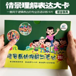 Autism Developmental Delayed Childrens Scenario Expression Language Generalization Training Story Understanding Visual Attention Toys