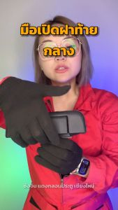 มือเปิดฝาท้าย โตโยต้า ไมตี้ ไทเกอร์ วีโก้ ปี 04-14 สีดำ เชื่อมต่อรถยนต์ รถยนต์ ดิเอินกรรม การเปลี่ยนแปลง เนื้อหา