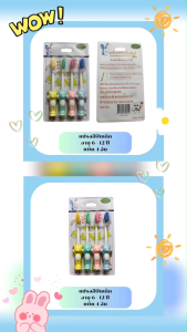 แปรงสีฟันเด็ก ซันลิ   แปรงสำหรับเด็กอายุ 6-12ปี  แพ็ค 4 ด้าม  ขนแปรงนุ่ม ด้ามจับกันลื่น