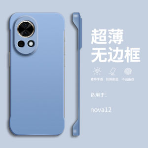 Ultra-Thin Matte Huawei Nova12 Vitality Edition Phone Case Mens Full-Lens Protection Shock-Resistant Bare-Phone Feel Cover