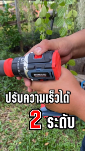 สว่านไขควงกระแทกไร้สาย 3 ระบบ 20V MASARU รุ่น SCDI-140 Brushless ปรับแรง 20 ระดับ แรงบิด 60 นิวตัน พร้อมไฟ LED และอุปกรณ์ครบชุด