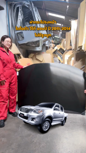 ฝากระโปรงหน้า โตโยต้า วีโก้ แชมป์ ฟอร์จูนเนอร์ ปี 2011-2014 (ไม่มีรู) TOYOTA VIGO CHAMP FORTUNER 2011-2014 โกดังอะไหล่ยนต์ อะไหล่ยนต์ รถยนต์