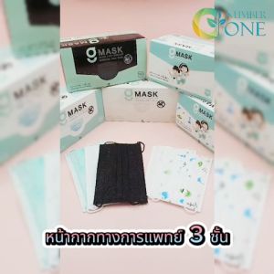 รุ่นใหม่ ล็อตใหม่ ลายน่ารัก ผลิตในไทย มีอย.G Mask Kid หน้ากากอนามัยสำหรับเด็ก แมสเด็ก 3ชั้น - 1 กล่องบรรจุ 50ชิ้น