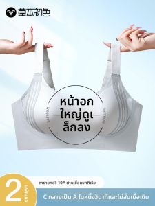 PIER N°5 | ชุดชั้นในไร้โครงทรงวีสำหรับผู้หญิง ทรงเข้ารูป ป้องกันการหย่อนคล้อย ป้องกันหน้าอกข้างเดียว ชุดชั้นในไร้ตะเข็บ ชุดชั้นในฤดูร้อน