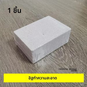 ทําความสะอาดหินทําความสะอาดบาร์บีคิวอิฐอิฐสีเทาขนาดเล็กย่างบาร์บีคิวแผ่นย่างเครื่องมือทําความสะอาดจาระบีทําความสะอาดหินภูเขาไฟเครื่องมือห้องครัว