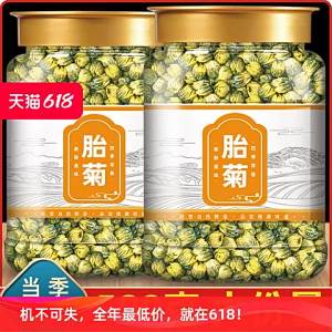 Fire Detoxifying Special Grade Chrysanthemum Tea Bagged