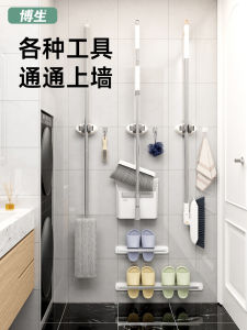 Bosheng Mop Hook Hanger Punch-Free Wall Hanging Bathroom Mop Holder Traceless Storage Adhesive Fixed Broom Clip