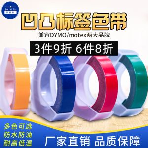 Miếng Dán Nhãn Hiệu 3D Nổi Tròn Trã 9MM*3M Cho Máy in Nhãn Hiệu Tay Cầm Dymo Motex DIY Trang Trí Miếng Dán Giá Đỡ Máy in Văn Bản