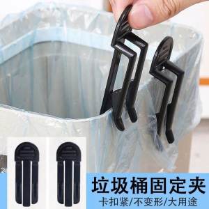 Kitchen Living Room Trash Bag Holder Clip on Garbage Can Ring Fixer Anti Drop Clamp Frame Home Use Household Cleaning Tool
