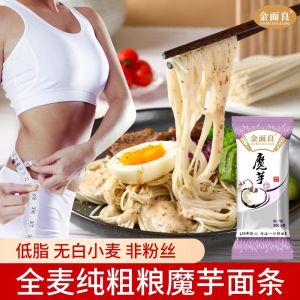 JinMianLiang Buckwheat Noodles Thin Mustard Greens Whole Wheat Tofu Noodles Low Fat Quick Food Dry Storage No Sauce Included