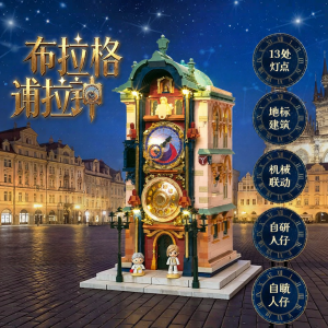 Pantasy | Light-up Prague Astronomical Clock Building Decor