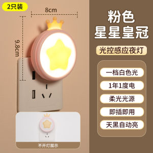 Smart Sensor Controlled LED Night Light Plug-In Bedroom Reading Lamp Children Sleep Aid Eye Protection Light Remote Control