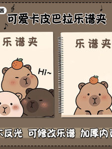 Non-Reflective Piano Music Sheet Clip Capybara Special Edition A4 Size Plastic Material Piano Notation Binder Music Organizer