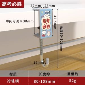 Adjustable Bookbag Desk Hook Student Desk Bag Hanging Organizer Rotatable No-Drill Steel Clamp-On Hook for Office And School