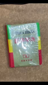 ศัพทานุกรมจีน-จีน ฉบับซินหัว ฉบับพิมพ์ครั้ง10新华字典 第10版  95%NEW