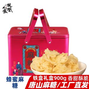 Honey Tofu Candy 500g Iron Box Gift Box Sweet Snacks Pastries Special Products Tangshan Hebei Traditional Chinese Confectionery