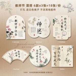 Thiệp Chúc Mừng Ngày Nhà Giáo Quốc Gia Trung Quốc Tươi Vui Cho Giáo Viên Quà Tặng Bó Hoa Quà Tặng Hộp Trái Cây Thiệp Cảm Ơn