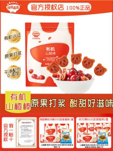 Organic Hawthorn Lollipop Fruit Strip Baby Snacks Toddler Recipe 80g Bag from Mainland China Hawthorn Roll Candy Stick