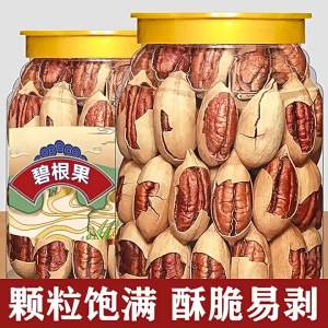 Cream Flavored Pecan Nuts