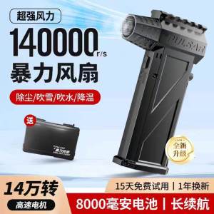 High-Speed Brushless Motor Handheld Turbo Jet Fan 140000 RPM Ultra-High-Speed Fan Powerful Cooling USB Digital Accessories